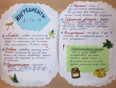 В Усладе "изобрели" уникальный рецепт Семейного Счастья!