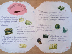 В Усладе "изобрели" уникальный рецепт Семейного Счастья!