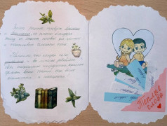 В Усладе "изобрели" уникальный рецепт Семейного Счастья!