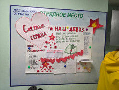 Чей отрядный уголок лучше?