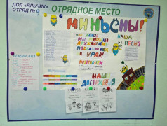 Чей отрядный уголок лучше?