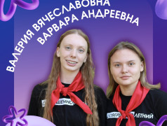 Смена закончилась, а слова вожатых остались!