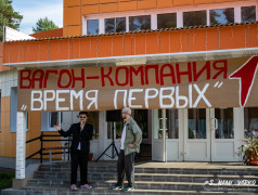 Поезда Первых