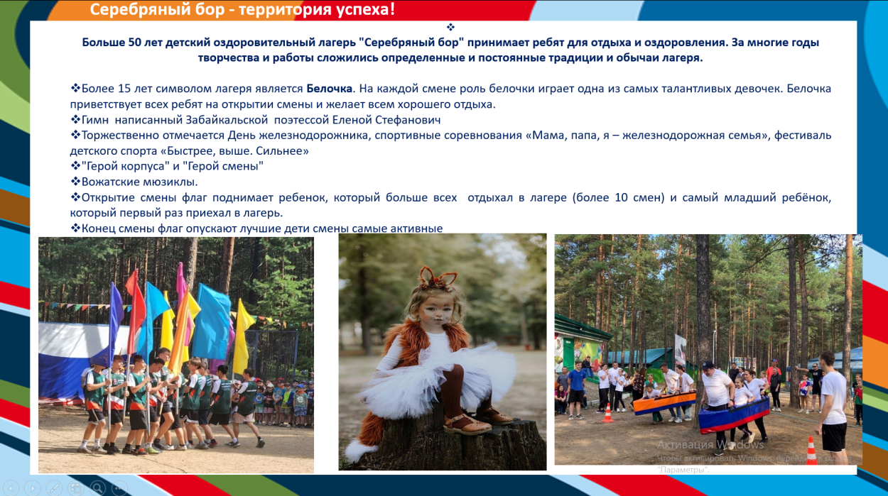 ДОЛ "Серебряный бор"