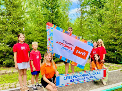 Мы дети Российских Железных Дорог!