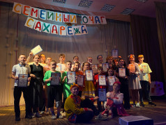 Родительский концерт &laquo;Семья года&raquo;