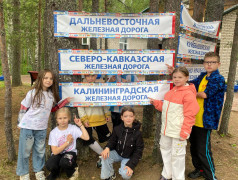 &laquo;Мы &mdash; дети РЖД&raquo;: яркий праздник в детском лагере &laquo;Маяк&raquo;
