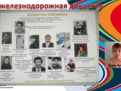 Связь поколений