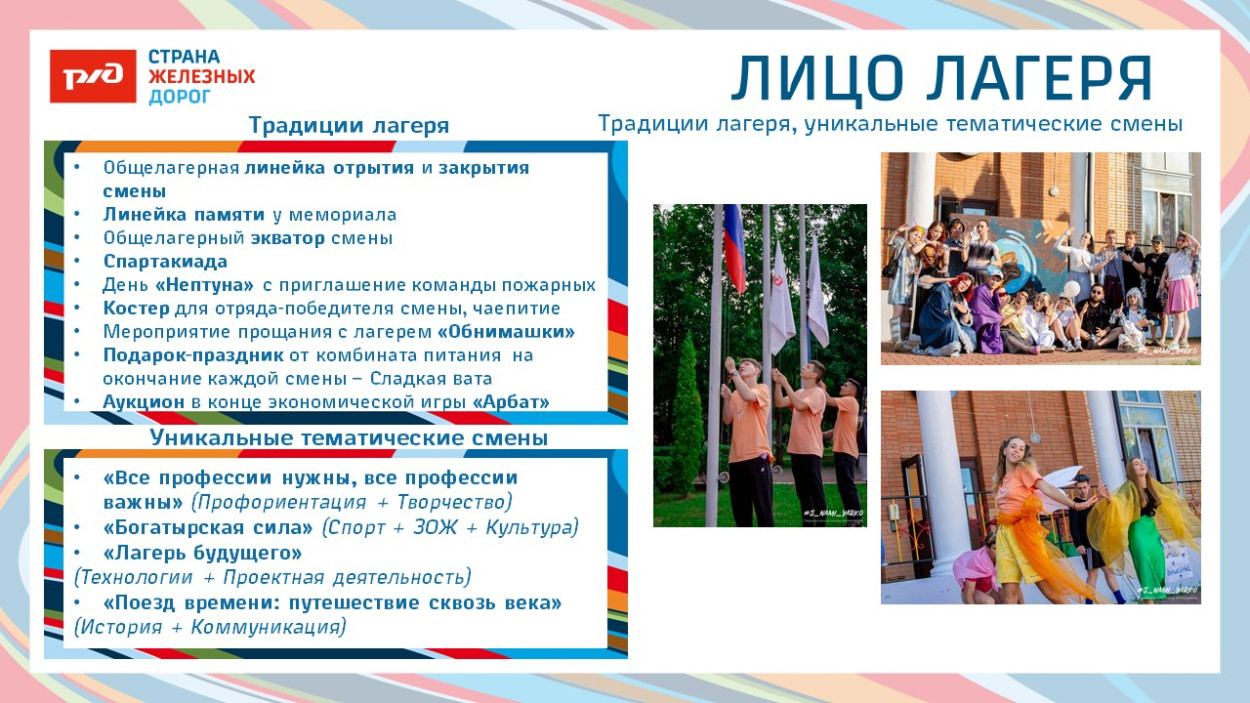 ДОЦ "Старая Руза"