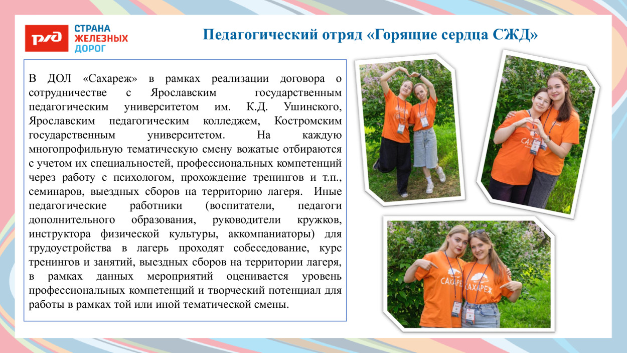 ЛЕЧЕБНО-ОЗДОРОВИТЕЛЬНЫЙ КОМПЛЕКС &laquo;САХАРЕЖ&raquo; ДОЛ