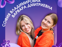 Смена пролетела, а вожатские слова остались!