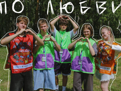 &laquo;Мы &mdash; дети РЖД&raquo;