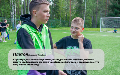 Тин-Лига в лицах: как старшие становятся лидерами в &laquo;Маяке&raquo;