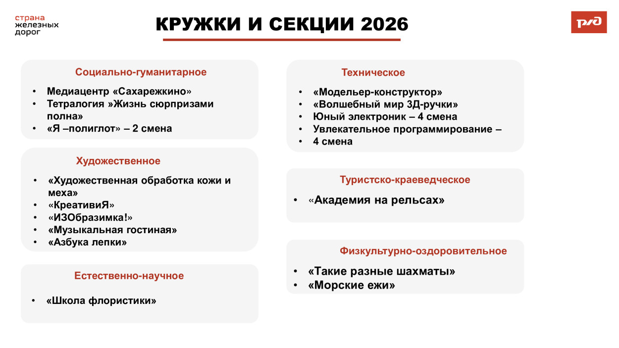 ЛЕЧЕБНО-ОЗДОРОВИТЕЛЬНЫЙ КОМПЛЕКС &laquo;САХАРЕЖ&raquo; ДОЛ