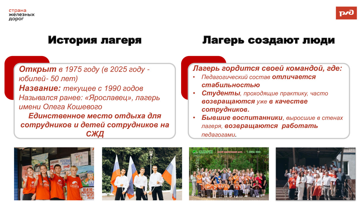 ЛЕЧЕБНО-ОЗДОРОВИТЕЛЬНЫЙ КОМПЛЕКС &laquo;САХАРЕЖ&raquo; ДОЛ