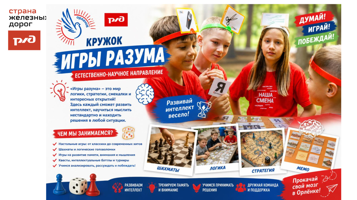 ДОЛ "Орленок"