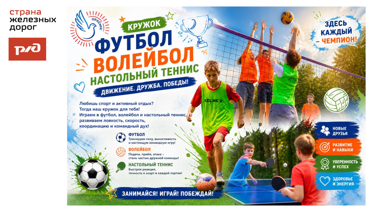 ДОЛ "Орленок"