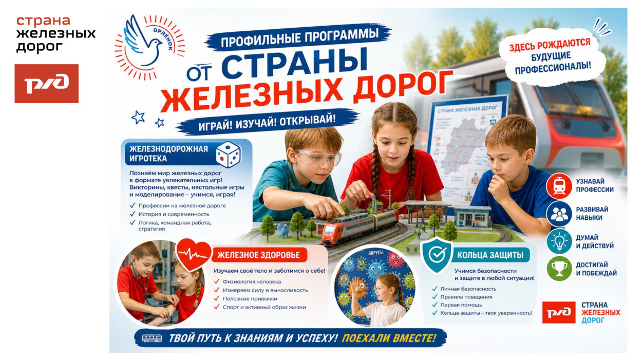 ДОЛ "Орленок"