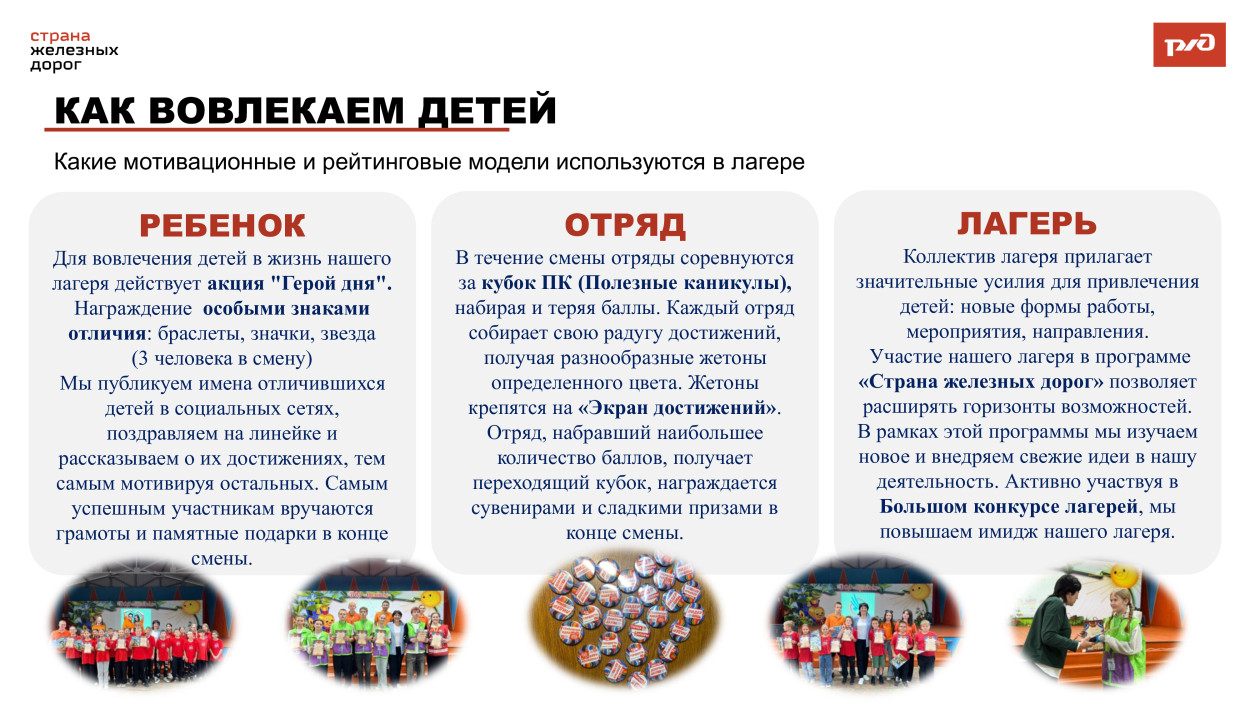 ДОЛ "Орленок"