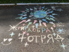 Конкурс рисунков на асфальте &laquo;Мир добра&raquo;