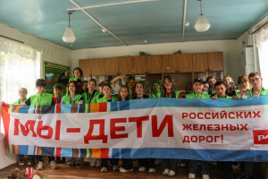Мы - дети РЖД