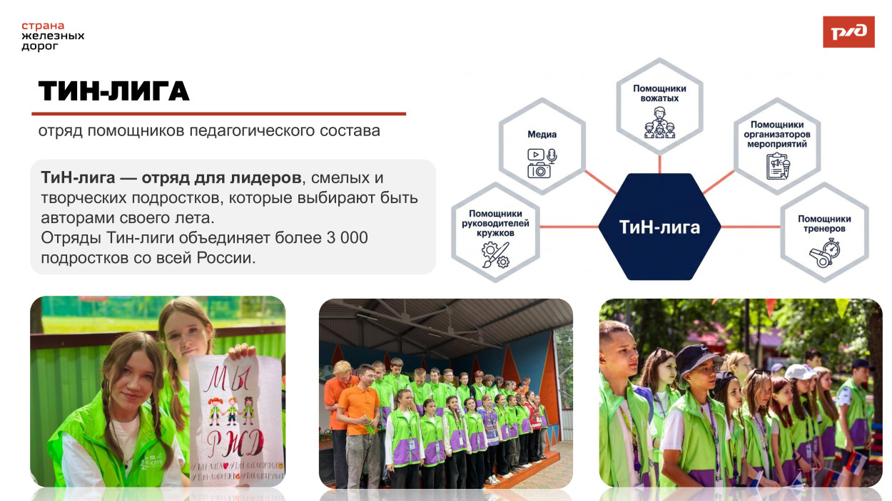 ДОЛ "Орленок"