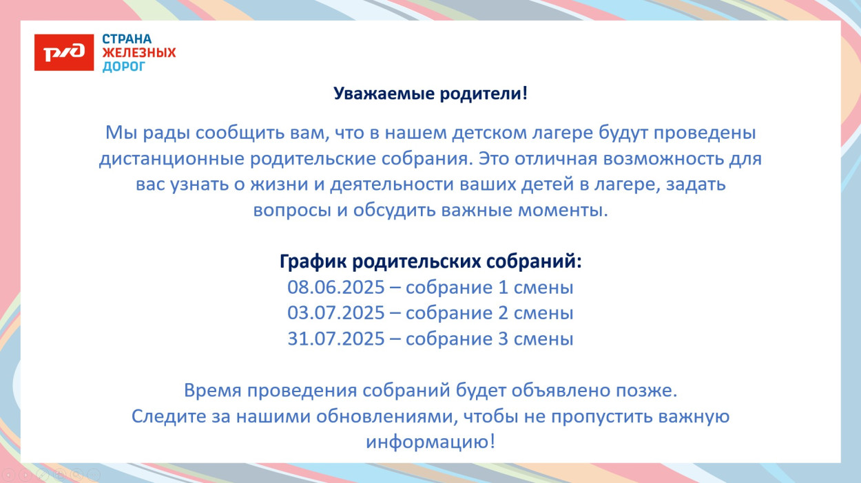 ДОЛ "Орленок"