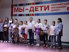 Мы-дети РЖД