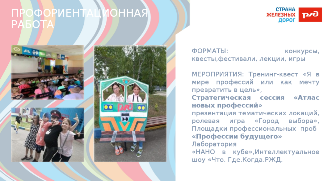 Детский оздоровительный лагерь им. Заслонова ст.Комсомольск