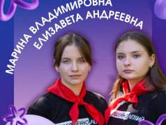 Смена закончилась, а слова вожатых остались!