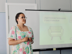 &laquo;Литературная гостиная&raquo;