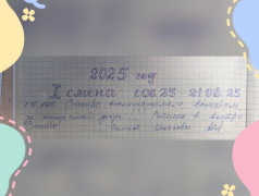 Отзывы родителей &mdash; наша большая ценность!