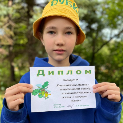 ДОЛ &laquo;Дубки&raquo; - Южно-Уральская железная дорога - 2 смена