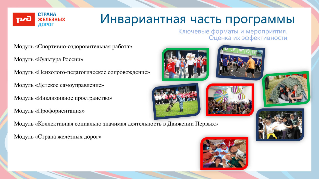 ЛЕЧЕБНО-ОЗДОРОВИТЕЛЬНЫЙ КОМПЛЕКС &laquo;САХАРЕЖ&raquo; ДОЛ