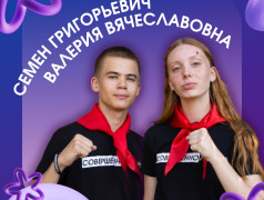 Смена пролетела, а вожатские слова остались!