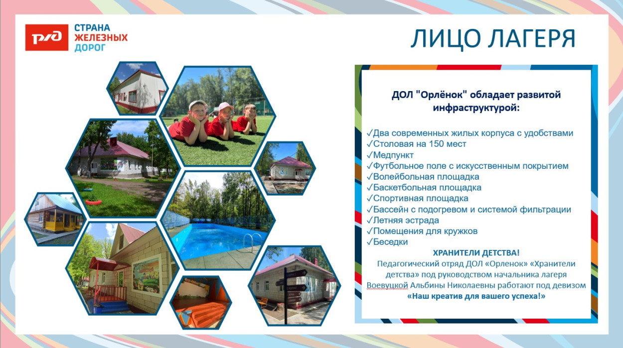 ДОЛ "Орленок"