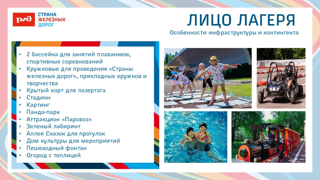 ДОЦ "Старая Руза"