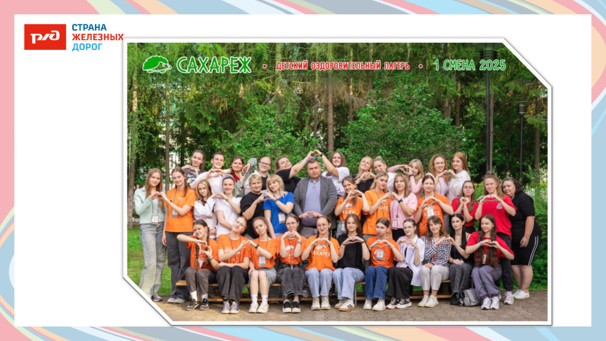 ЛЕЧЕБНО-ОЗДОРОВИТЕЛЬНЫЙ КОМПЛЕКС &laquo;САХАРЕЖ&raquo; ДОЛ