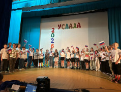 "День России" в Усладе!