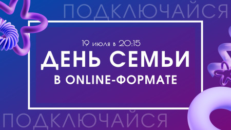 Дорогие родители, ждём нашей с вами встречи уже завтра!