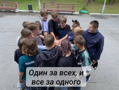 Дружба, взаимопонимание и поддержка!