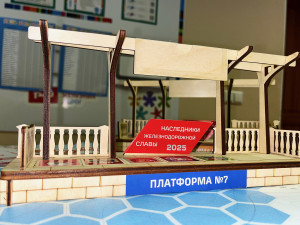 Юные железнодорожники на «Платформе №7» 