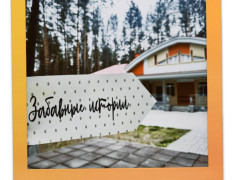 Звёздное лето 2025!