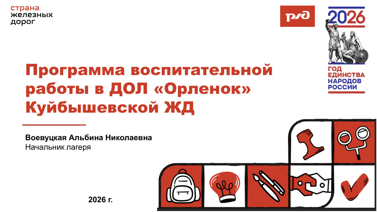 ДОЛ "Орленок"