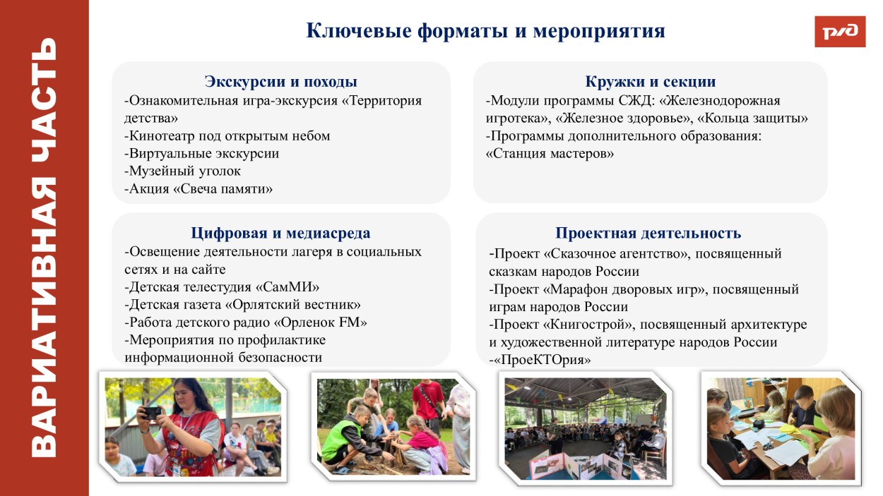 ДОЛ "Орленок"