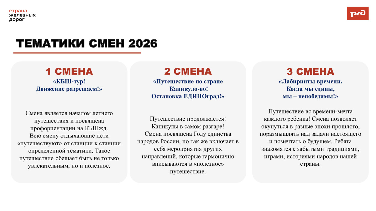 ДОЛ "Орленок"