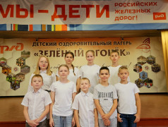В ДОЛ "Зелёный огонек" ЮВЖД развернулся грандиозный концерт, посвященный наследию РЖД! 