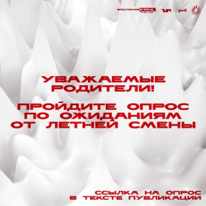 ДОРОГИЕ РОДИТЕЛИ И БЛИЗКИЕ НАШИХ ЮНЫХ ПУТЕШЕСТВЕННИКОВ!