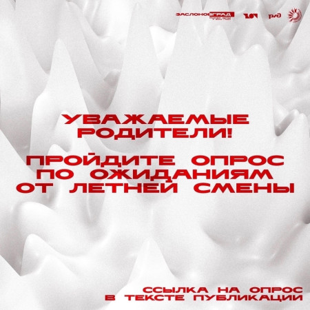 ДОРОГИЕ РОДИТЕЛИ И БЛИЗКИЕ НАШИХ ЮНЫХ ПУТЕШЕСТВЕННИКОВ!