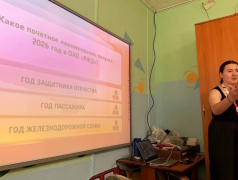 "Платформа №7: Наследники железнодорожной славы"